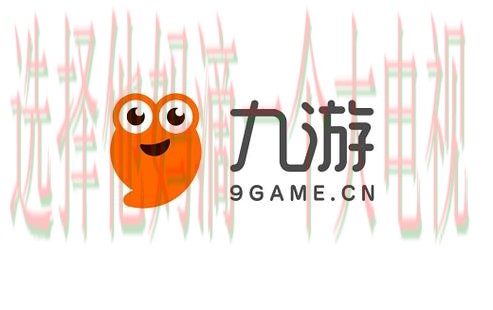 九游娱乐正规版下载与使用指南 九游娱乐正规版下载与使用指南